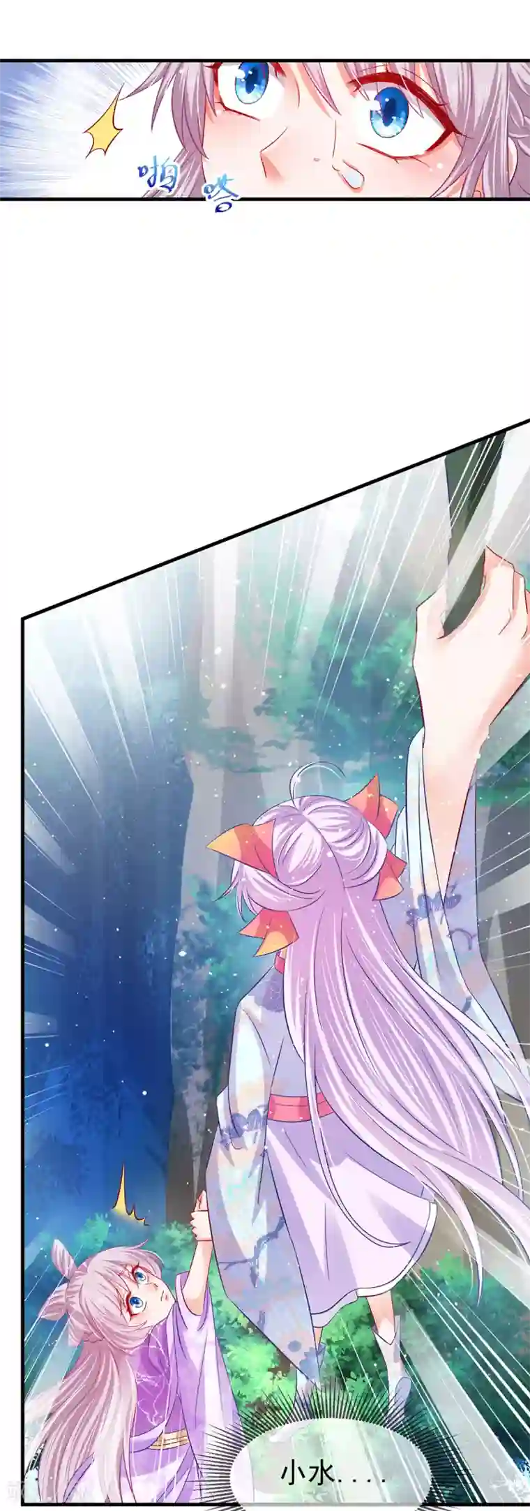养兽为妃第46话 熊口夺命，坠入悬崖