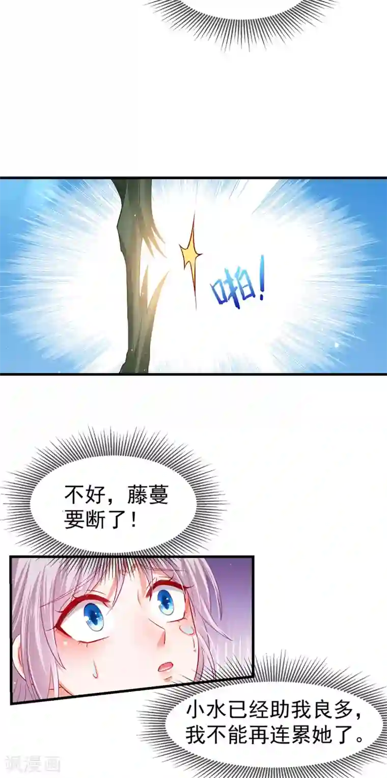 养兽为妃第46话 熊口夺命，坠入悬崖