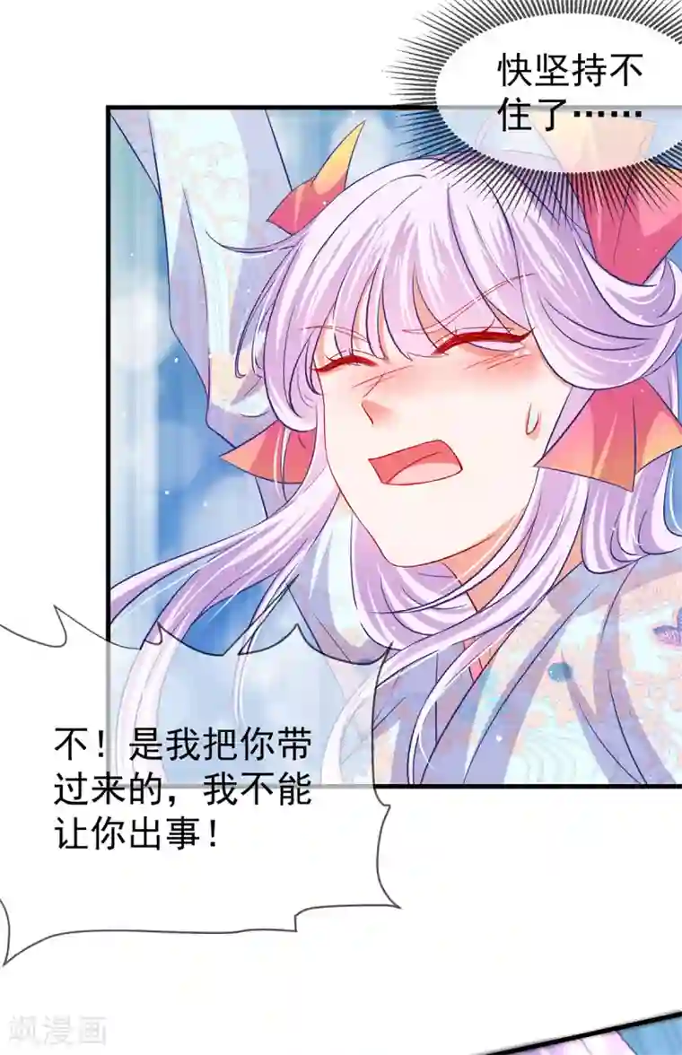 养兽为妃第46话 熊口夺命，坠入悬崖