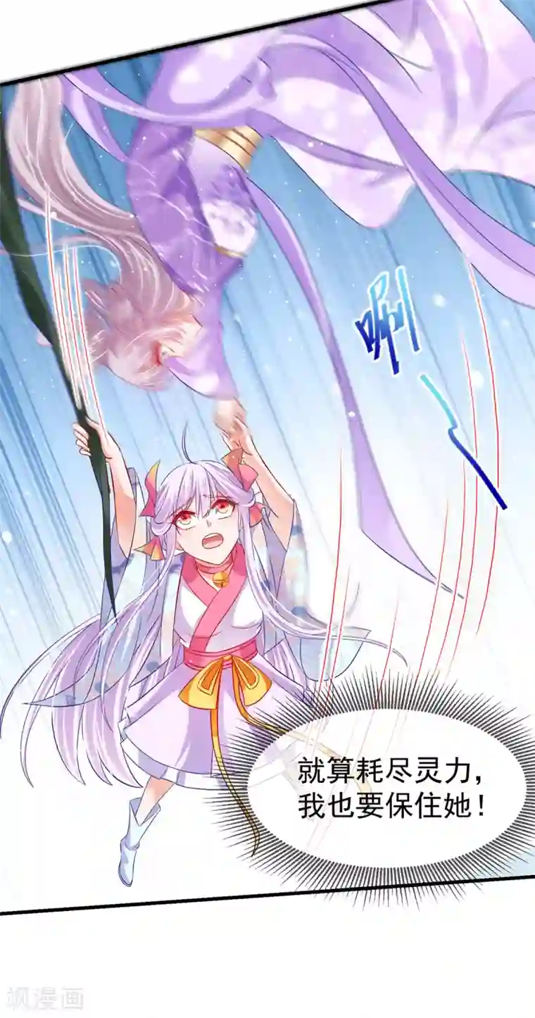 养兽为妃第46话 熊口夺命，坠入悬崖