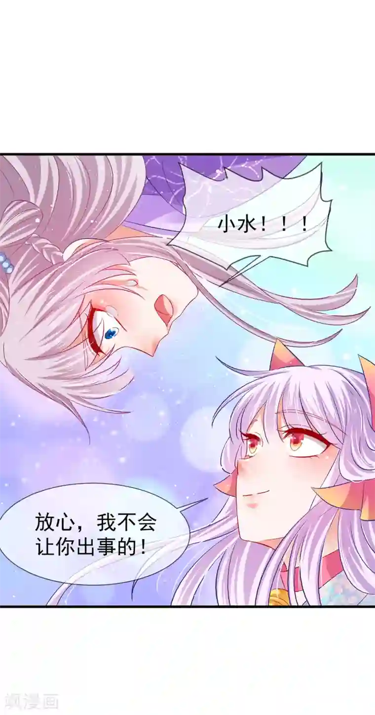 养兽为妃第46话 熊口夺命，坠入悬崖