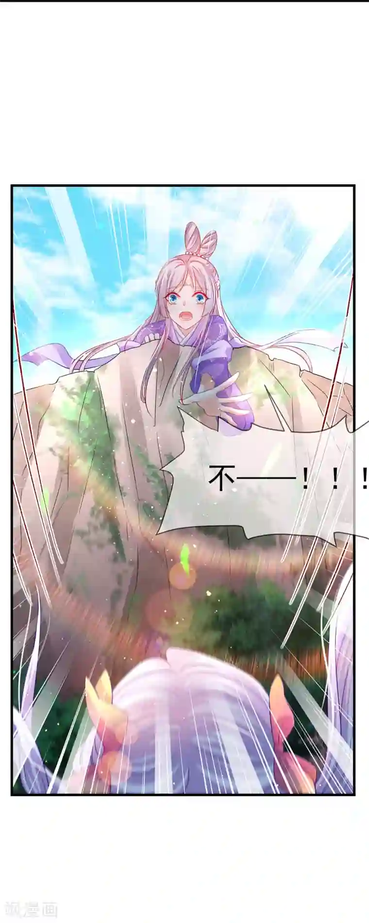 养兽为妃第46话 熊口夺命，坠入悬崖