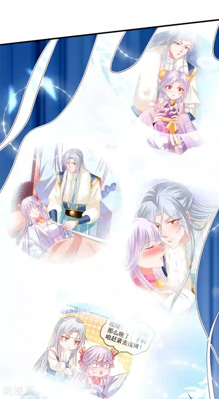 养兽为妃第46话 熊口夺命，坠入悬崖