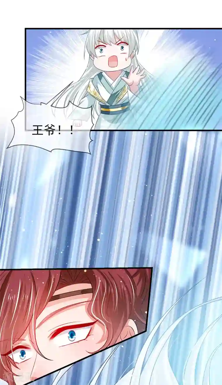 养兽为妃第46话 熊口夺命，坠入悬崖