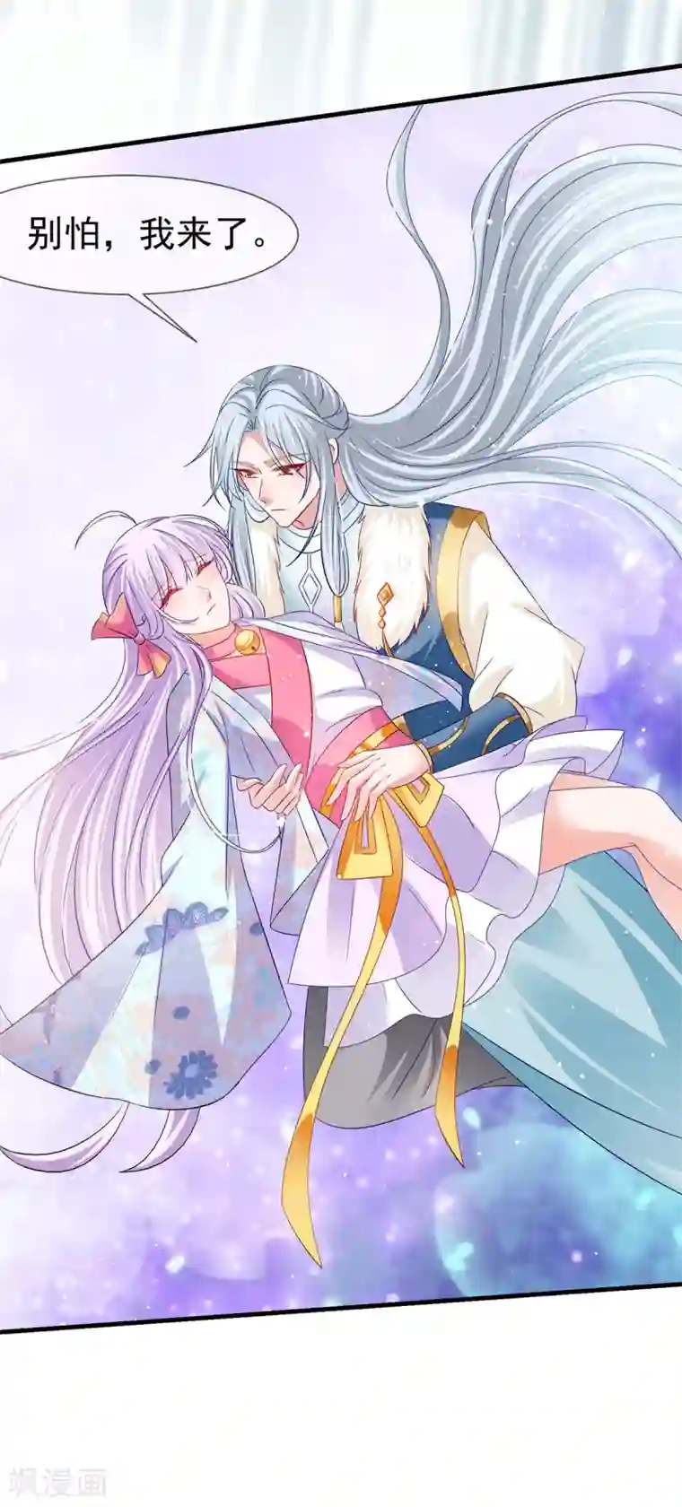 养兽为妃第46话 熊口夺命，坠入悬崖