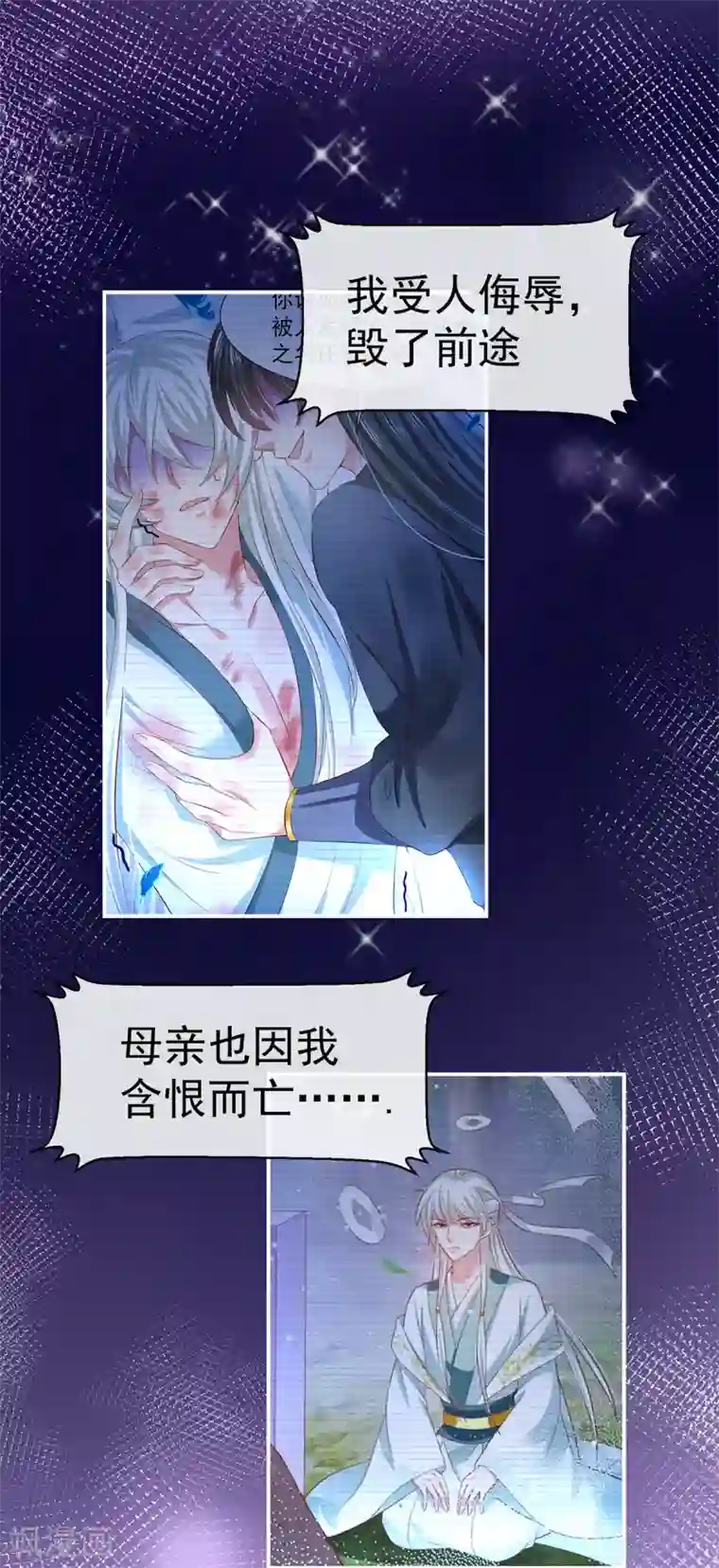 养兽为妃第47话 确定心意