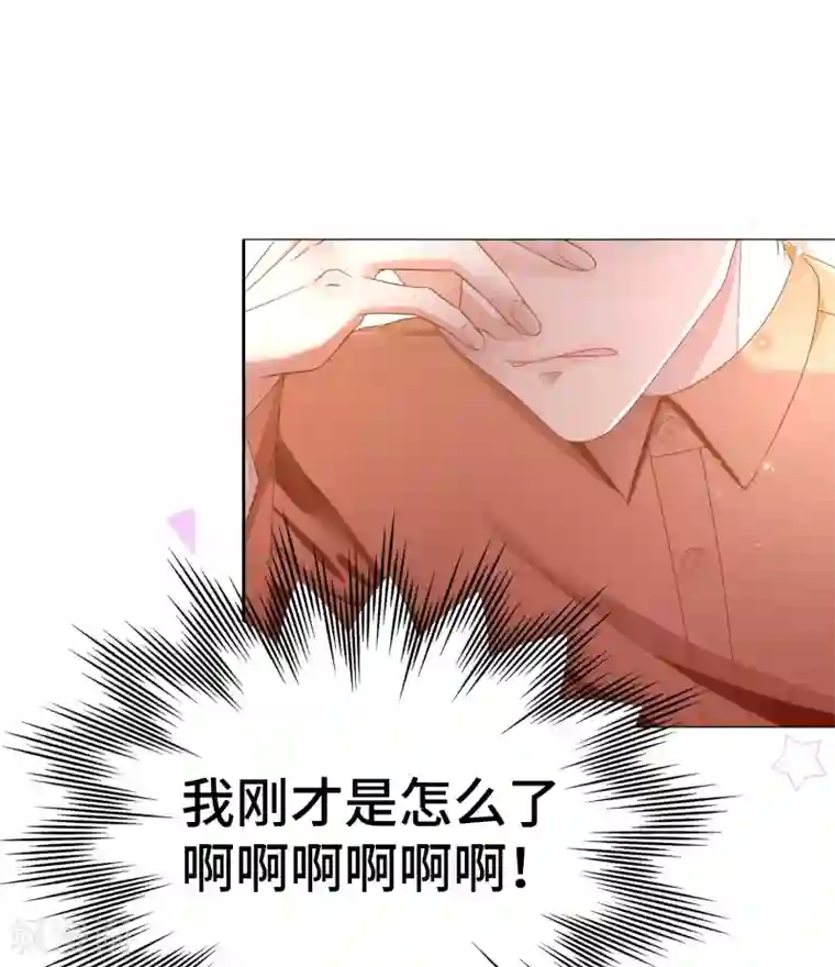 西装下的魔王第28话 你到底是男是女