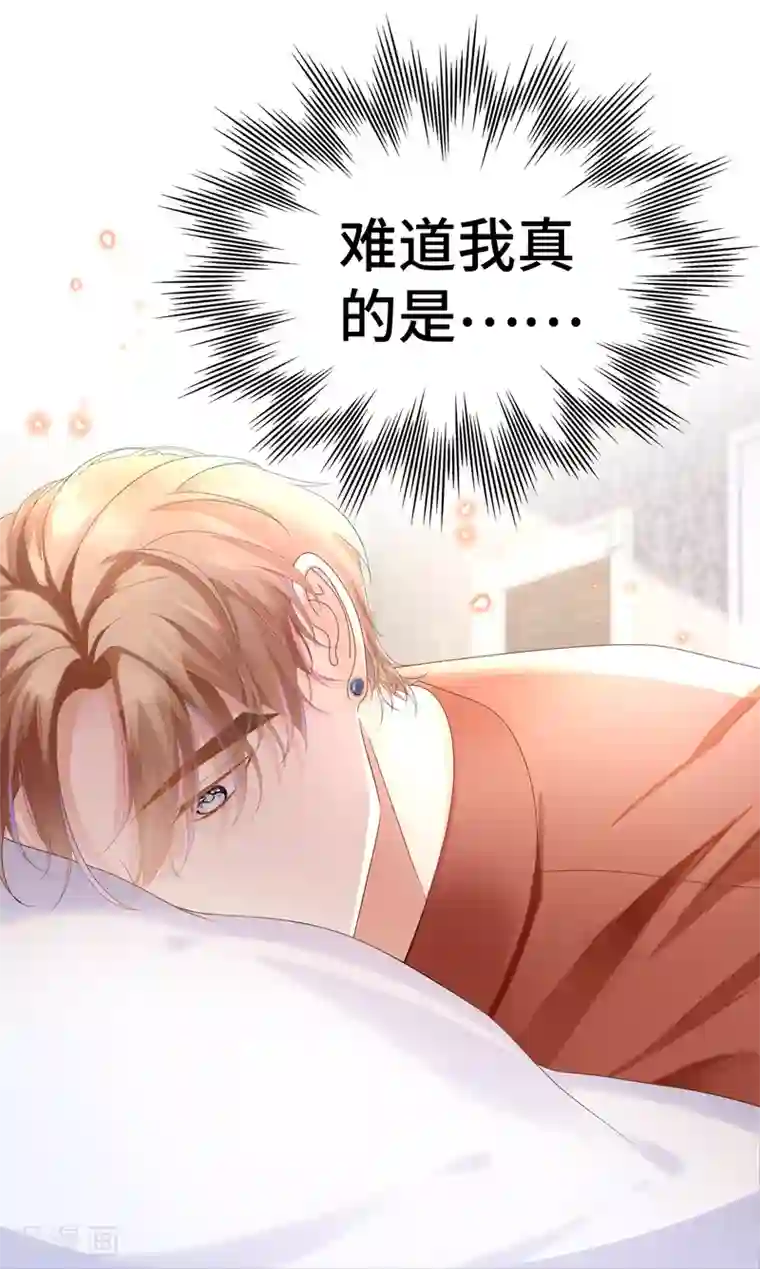 西装下的魔王第28话 你到底是男是女