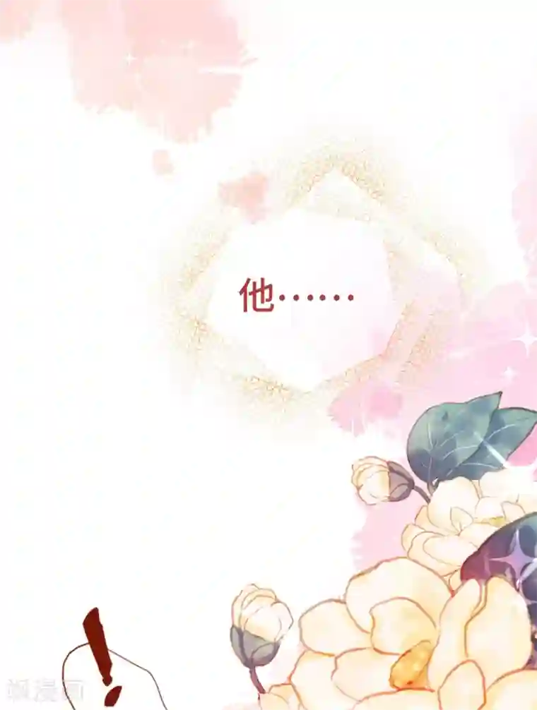 西装下的魔王第28话 你到底是男是女