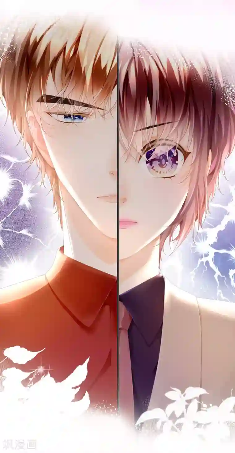 西装下的魔王第28话 你到底是男是女