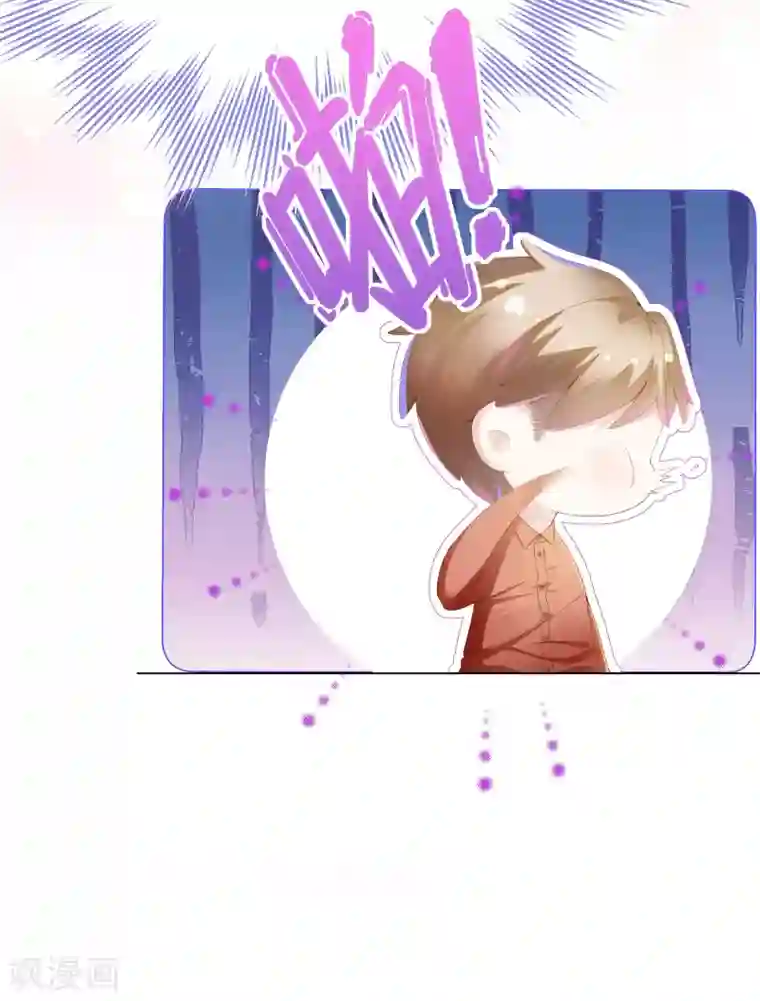 西装下的魔王第28话 你到底是男是女