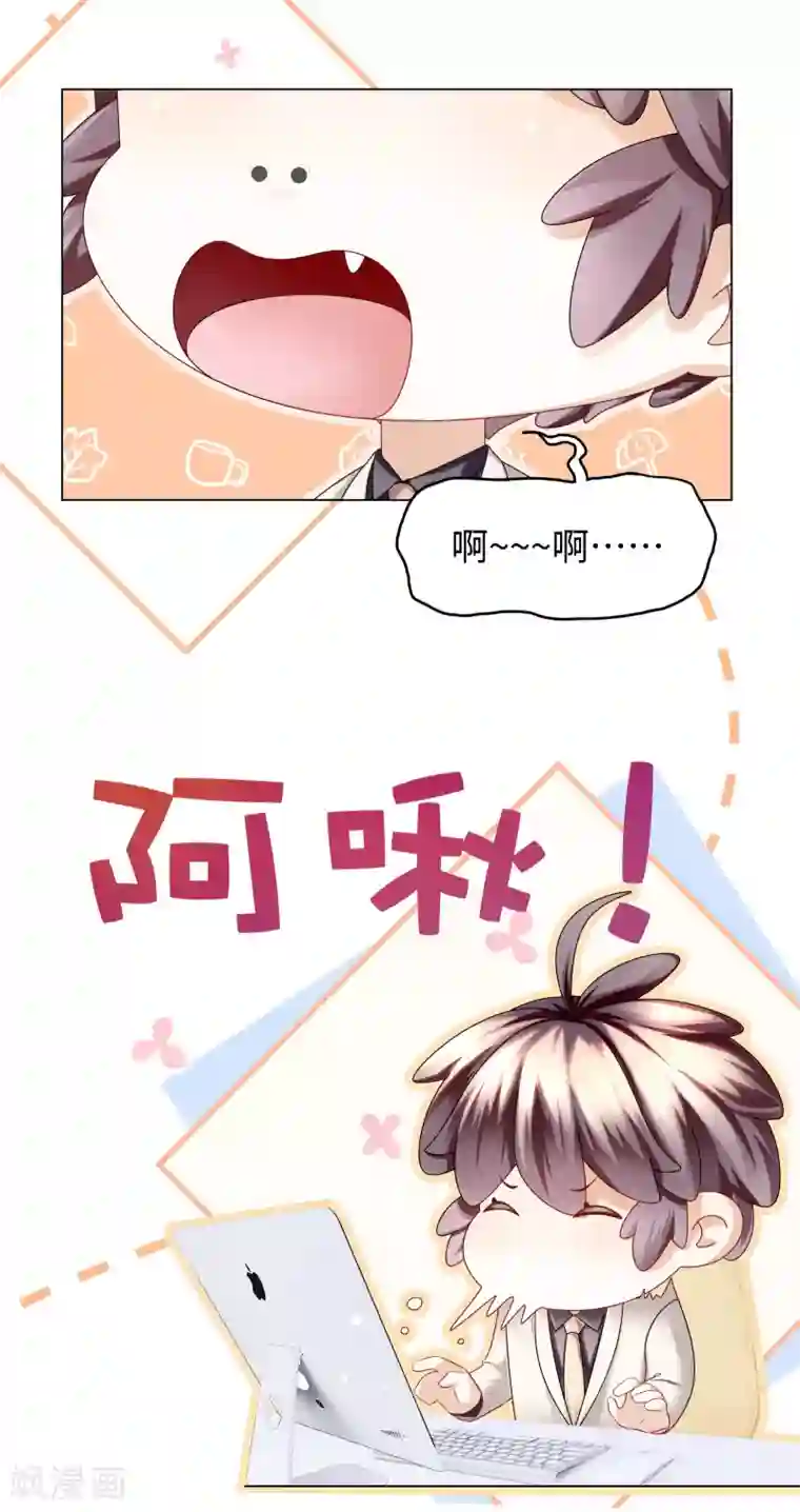 西装下的魔王第29话 背后个神秘人