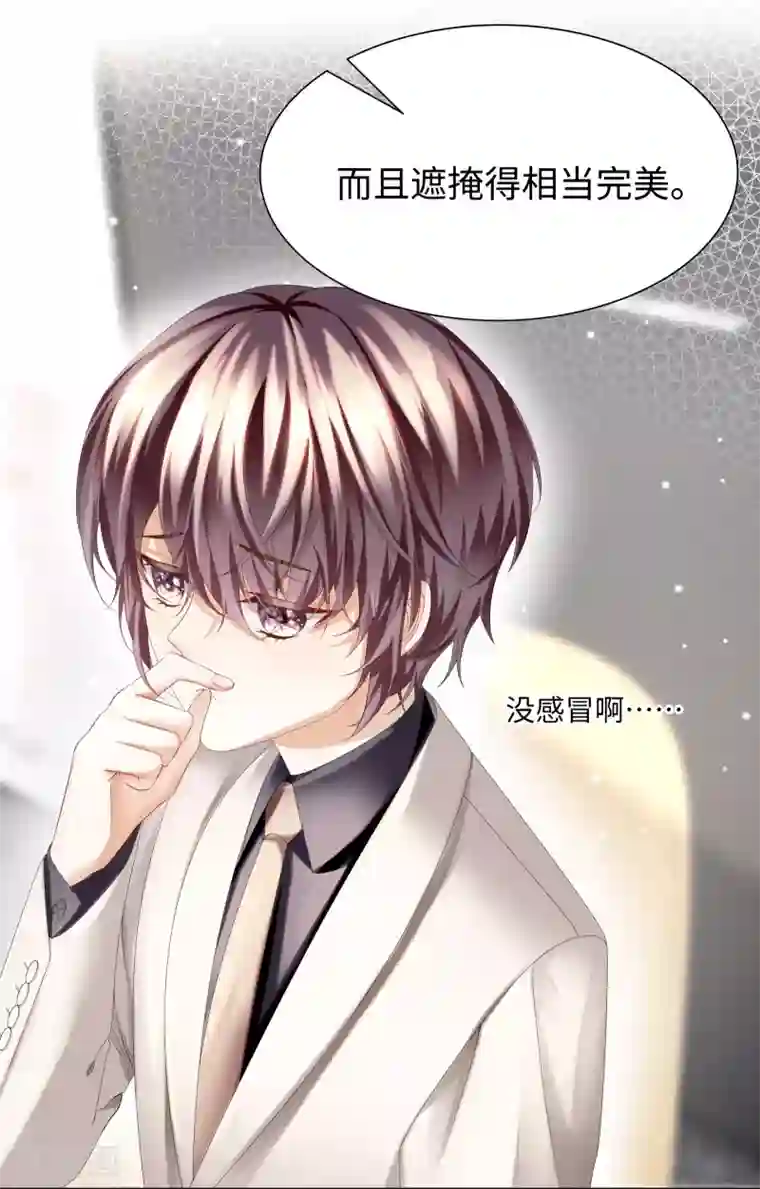 西装下的魔王第29话 背后个神秘人