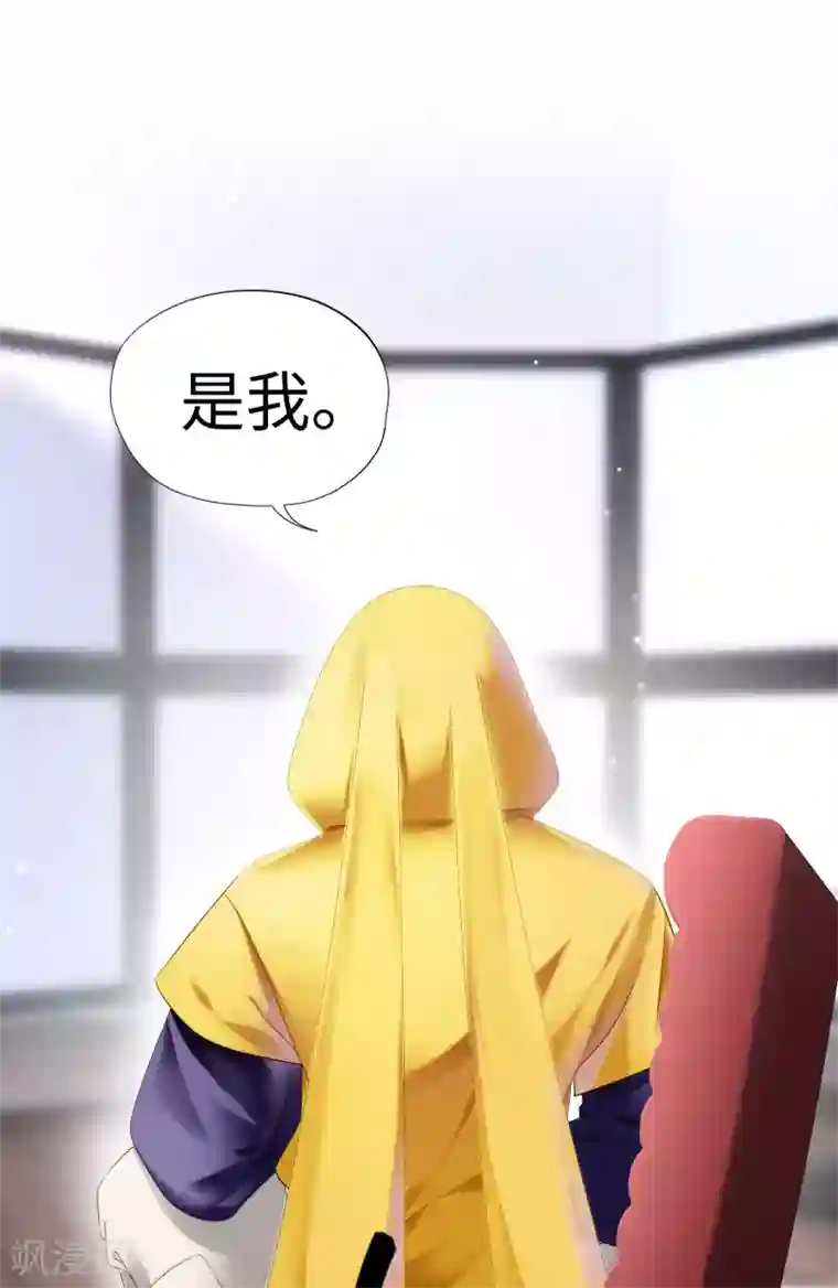 西装下的魔王第29话 背后个神秘人