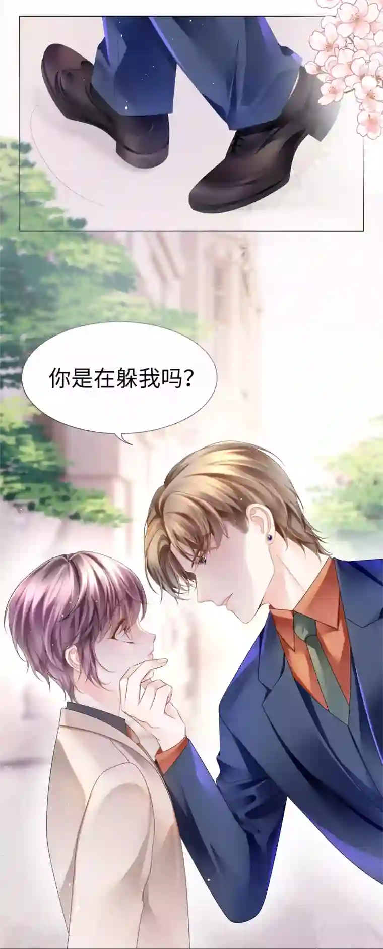 西装下的魔王第29话 背后个神秘人