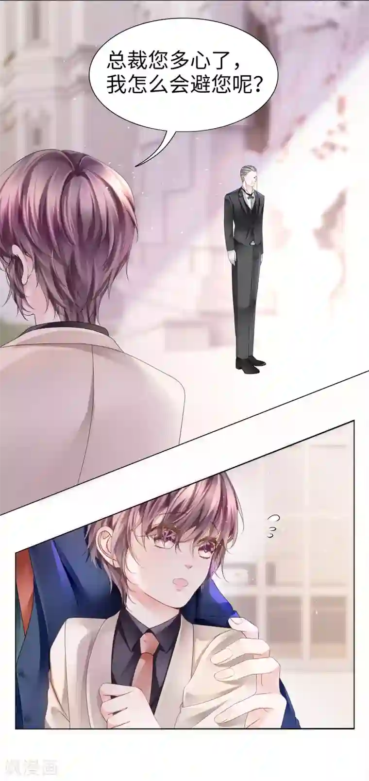 西装下的魔王第29话 背后个神秘人