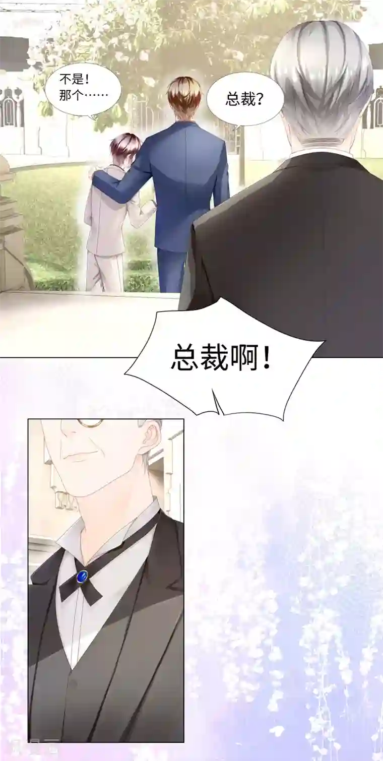 西装下的魔王第29话 背后个神秘人