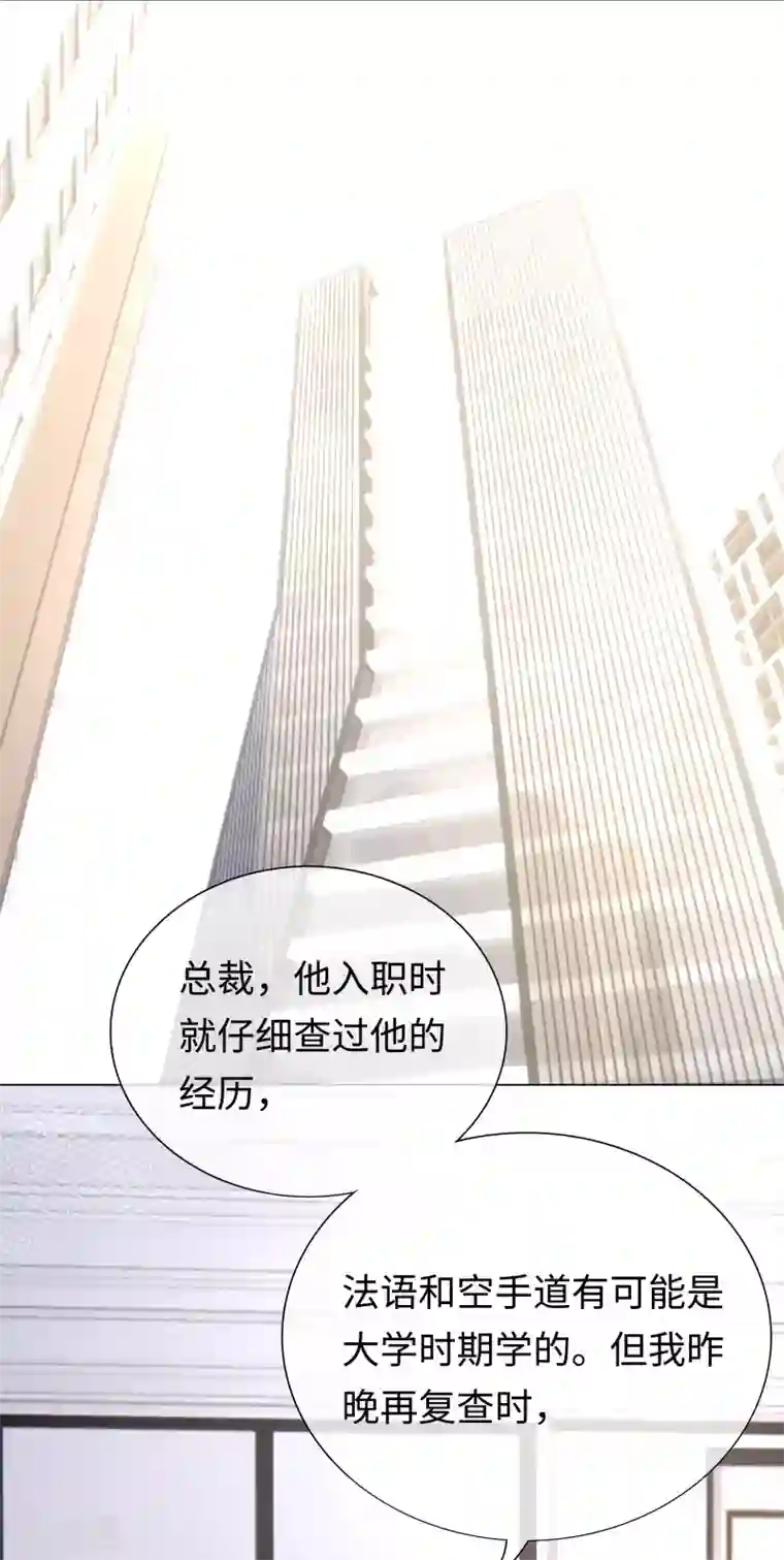 西装下的魔王第29话 背后个神秘人