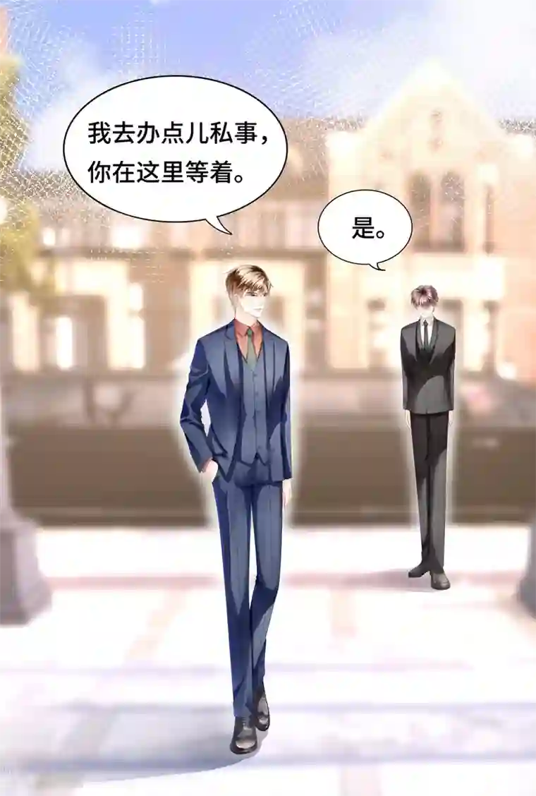 西装下的魔王第30话 相亲对象是总裁