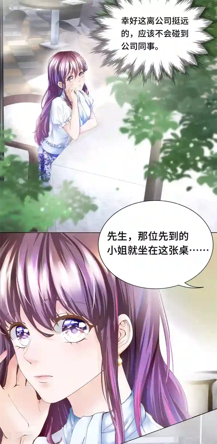 西装下的魔王第30话 相亲对象是总裁