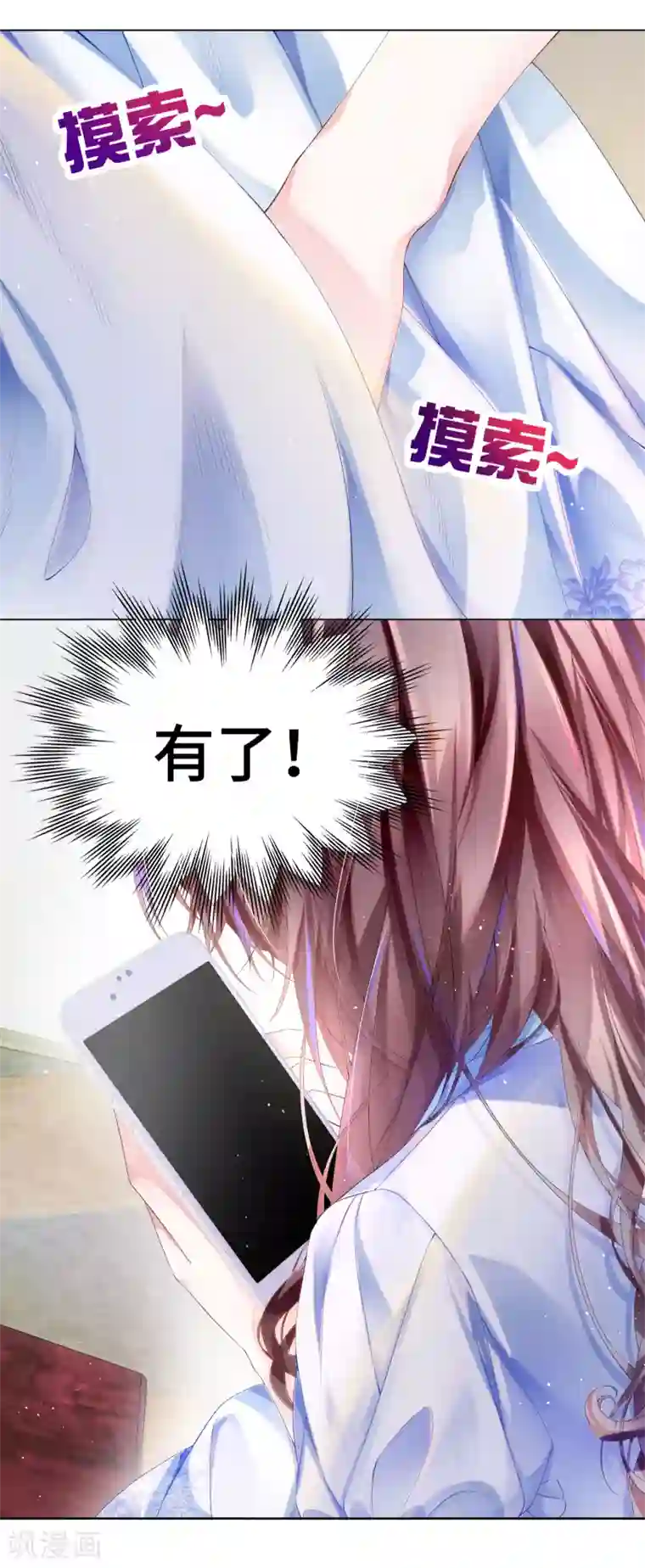 西装下的魔王第30话 相亲对象是总裁