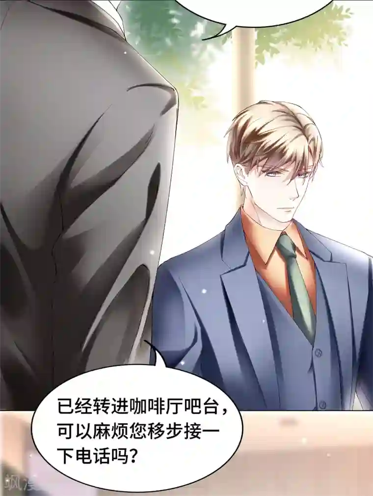 西装下的魔王第30话 相亲对象是总裁
