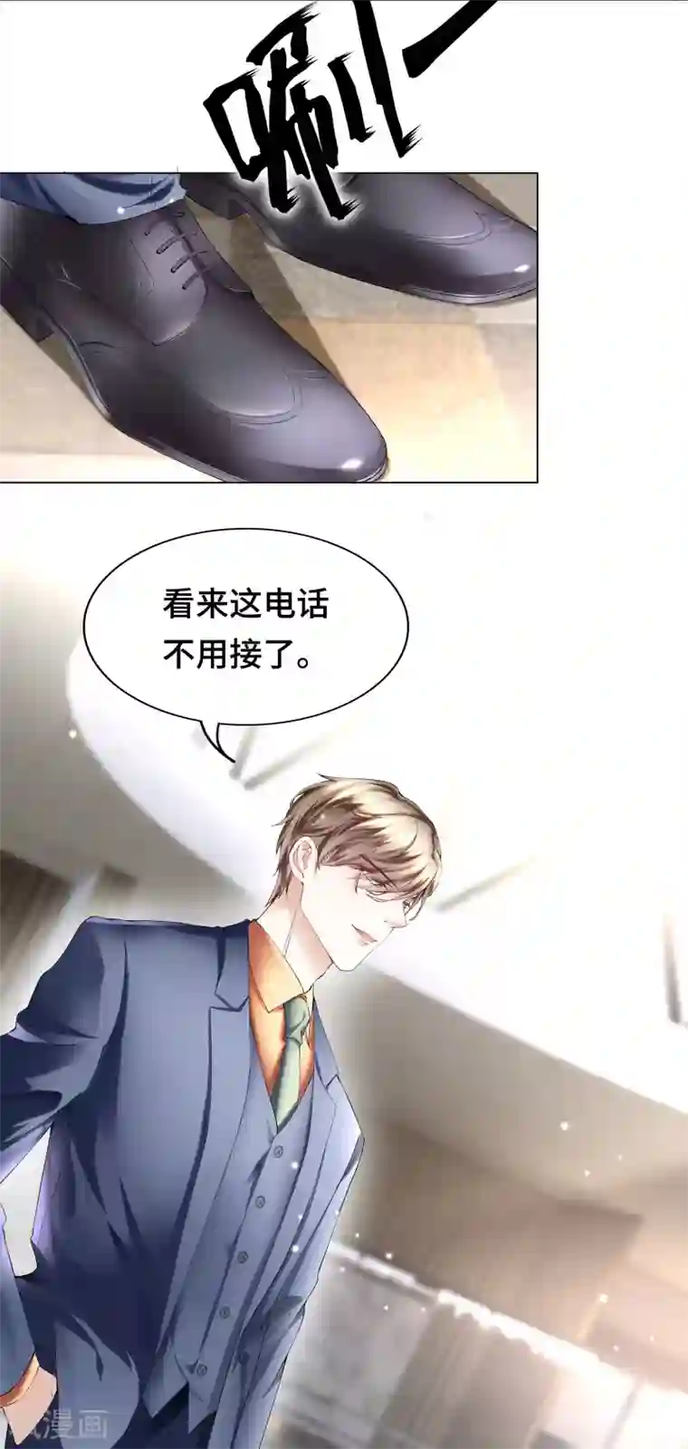 西装下的魔王第30话 相亲对象是总裁