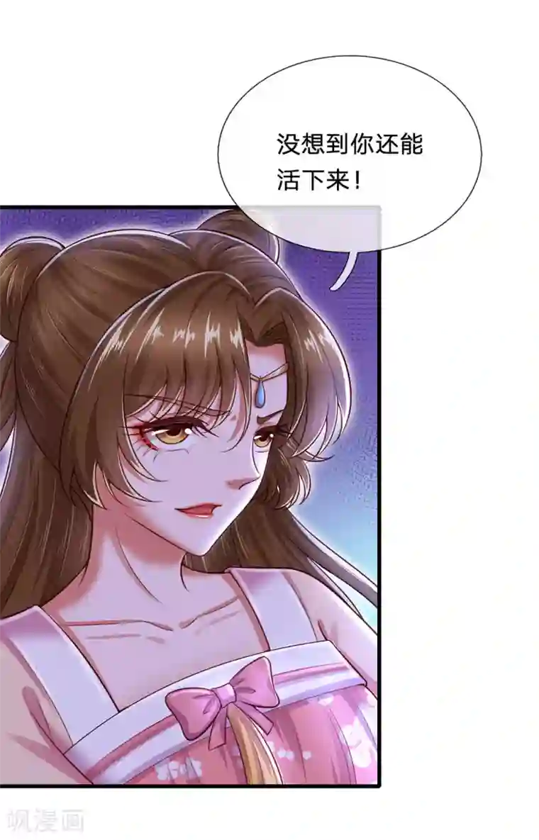 凤临天下：天下第一女君第72话 萌宠风兽狼