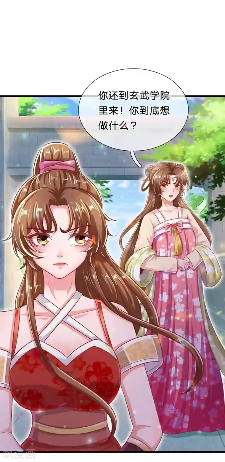 凤临天下：天下第一女君第72话 萌宠风兽狼