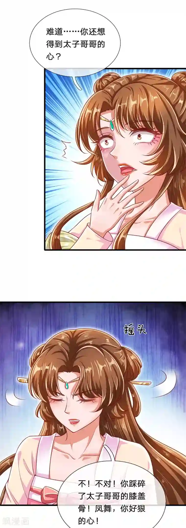 凤临天下：天下第一女君第72话 萌宠风兽狼