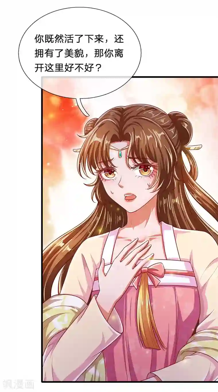 凤临天下：天下第一女君第72话 萌宠风兽狼