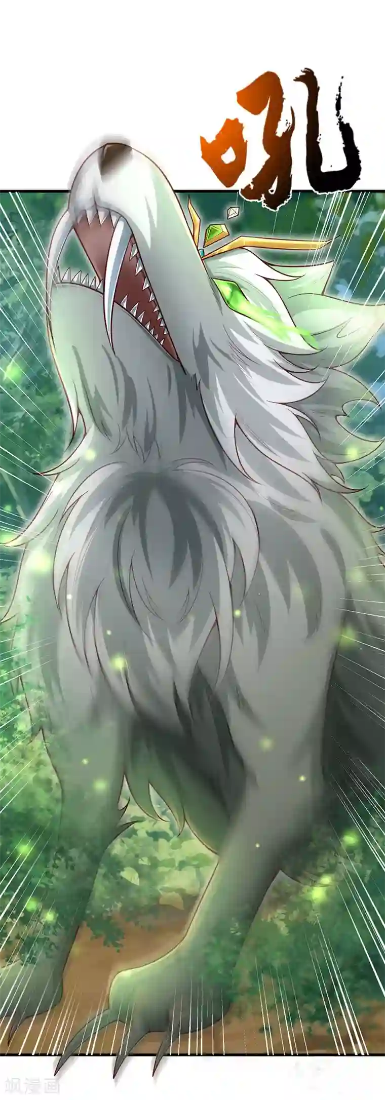 凤临天下：天下第一女君第72话 萌宠风兽狼