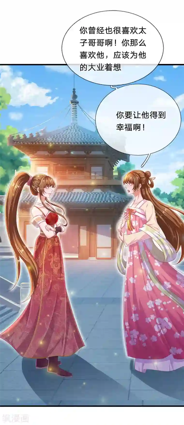 凤临天下：天下第一女君第72话 萌宠风兽狼