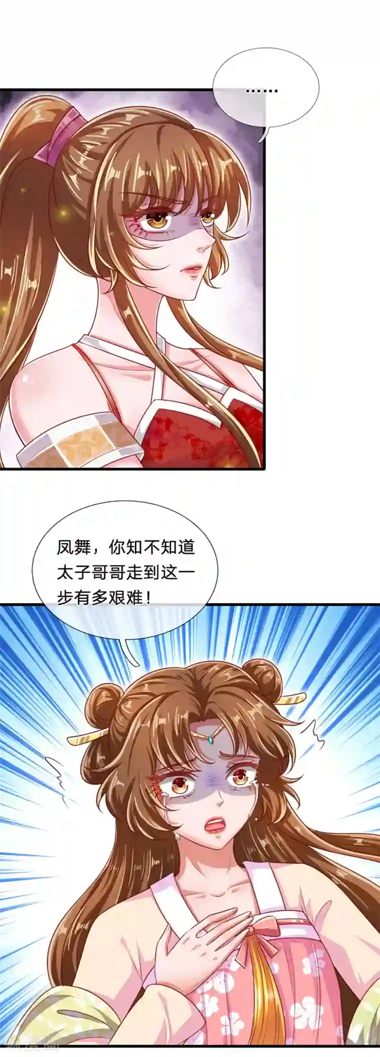 凤临天下：天下第一女君第72话 萌宠风兽狼