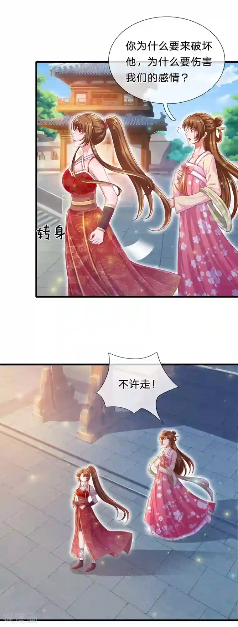 凤临天下：天下第一女君第72话 萌宠风兽狼