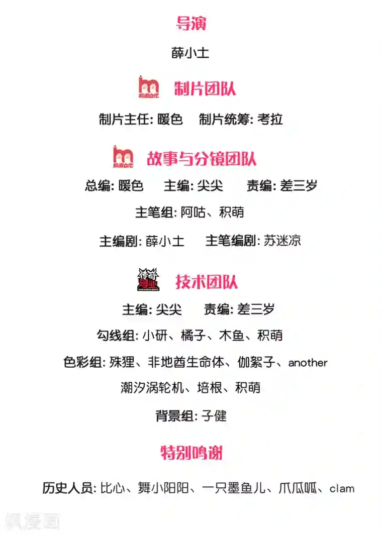 凤临天下：天下第一女君第73话 不要脸的垃圾