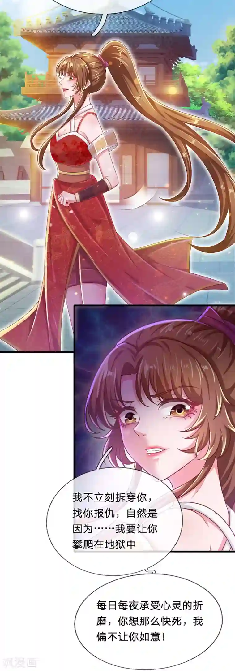 凤临天下：天下第一女君第73话 不要脸的垃圾