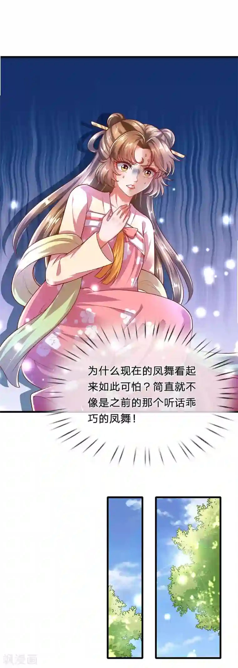 凤临天下：天下第一女君第73话 不要脸的垃圾