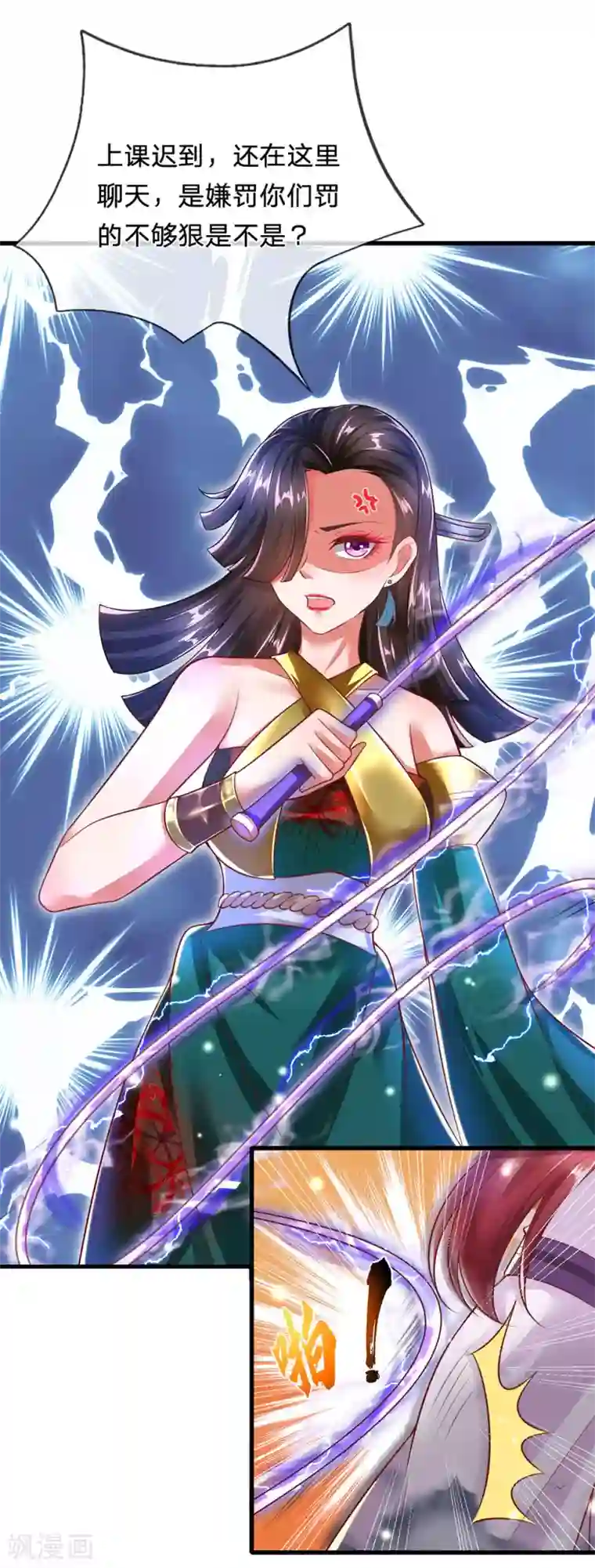 凤临天下：天下第一女君第73话 不要脸的垃圾