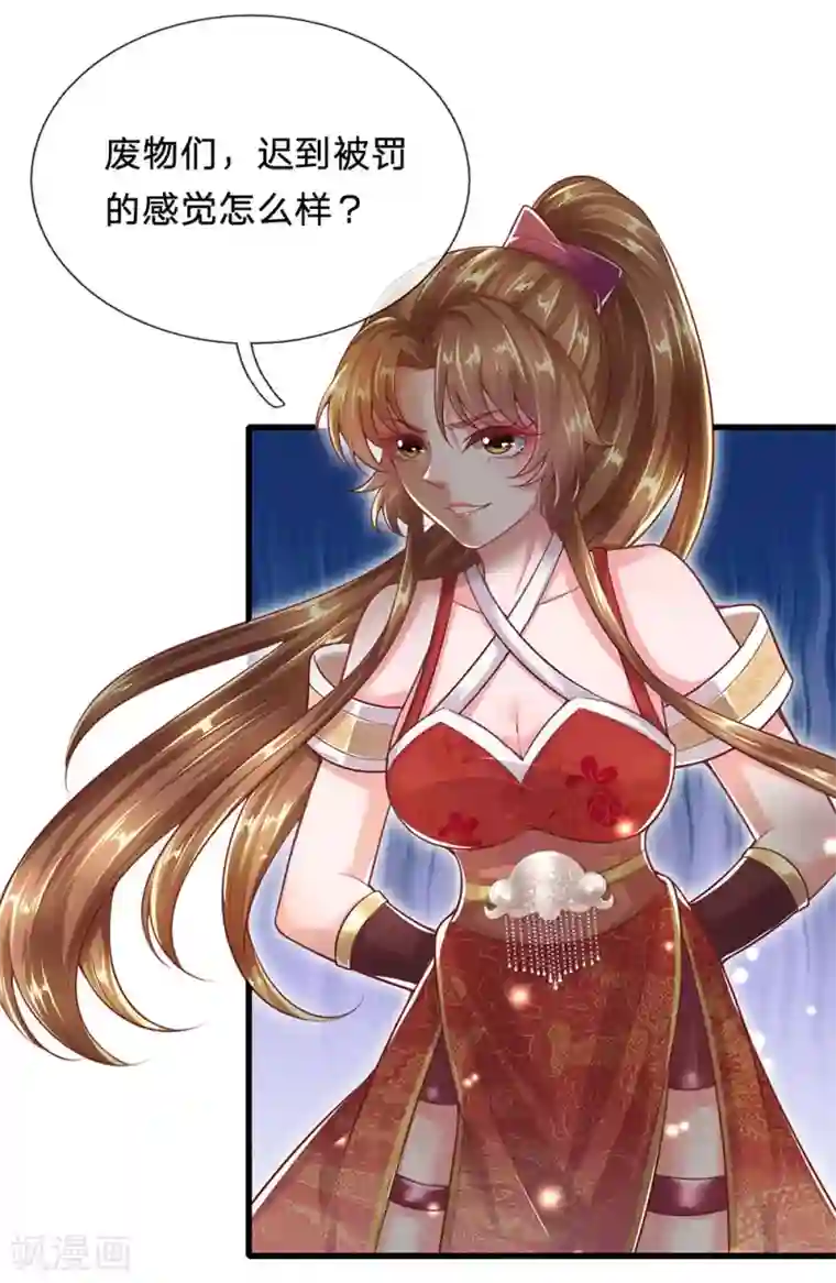 凤临天下：天下第一女君第73话 不要脸的垃圾