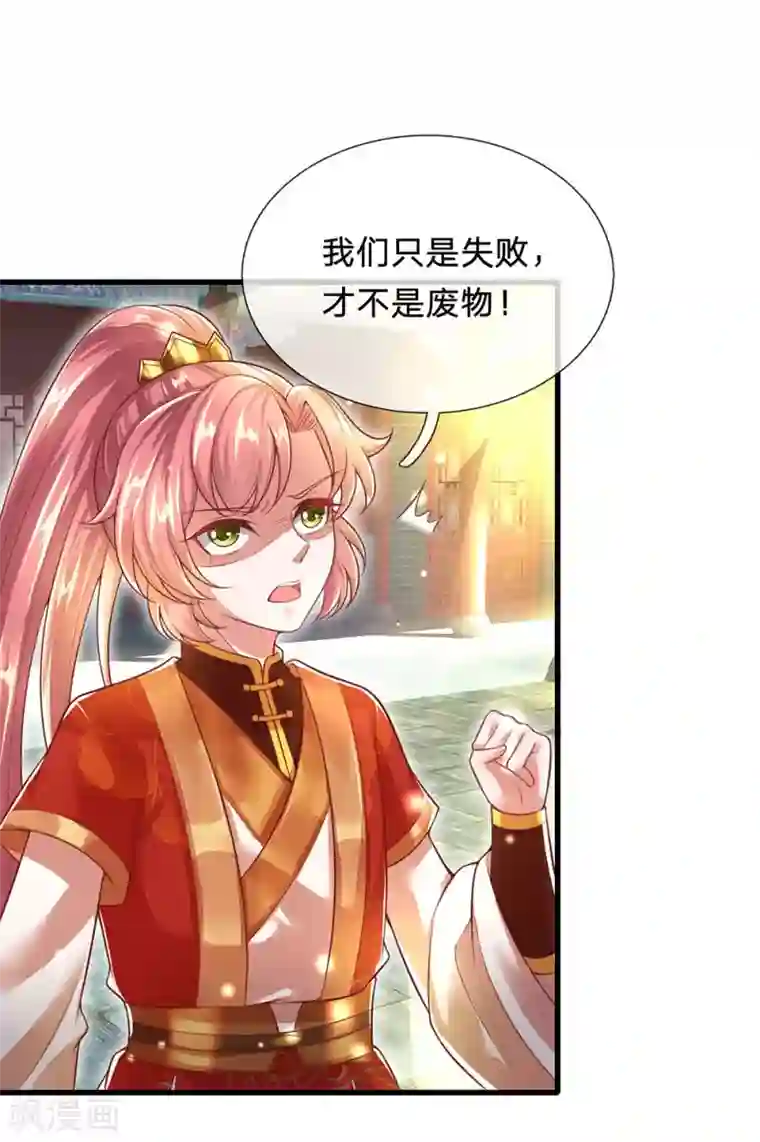 凤临天下：天下第一女君第73话 不要脸的垃圾