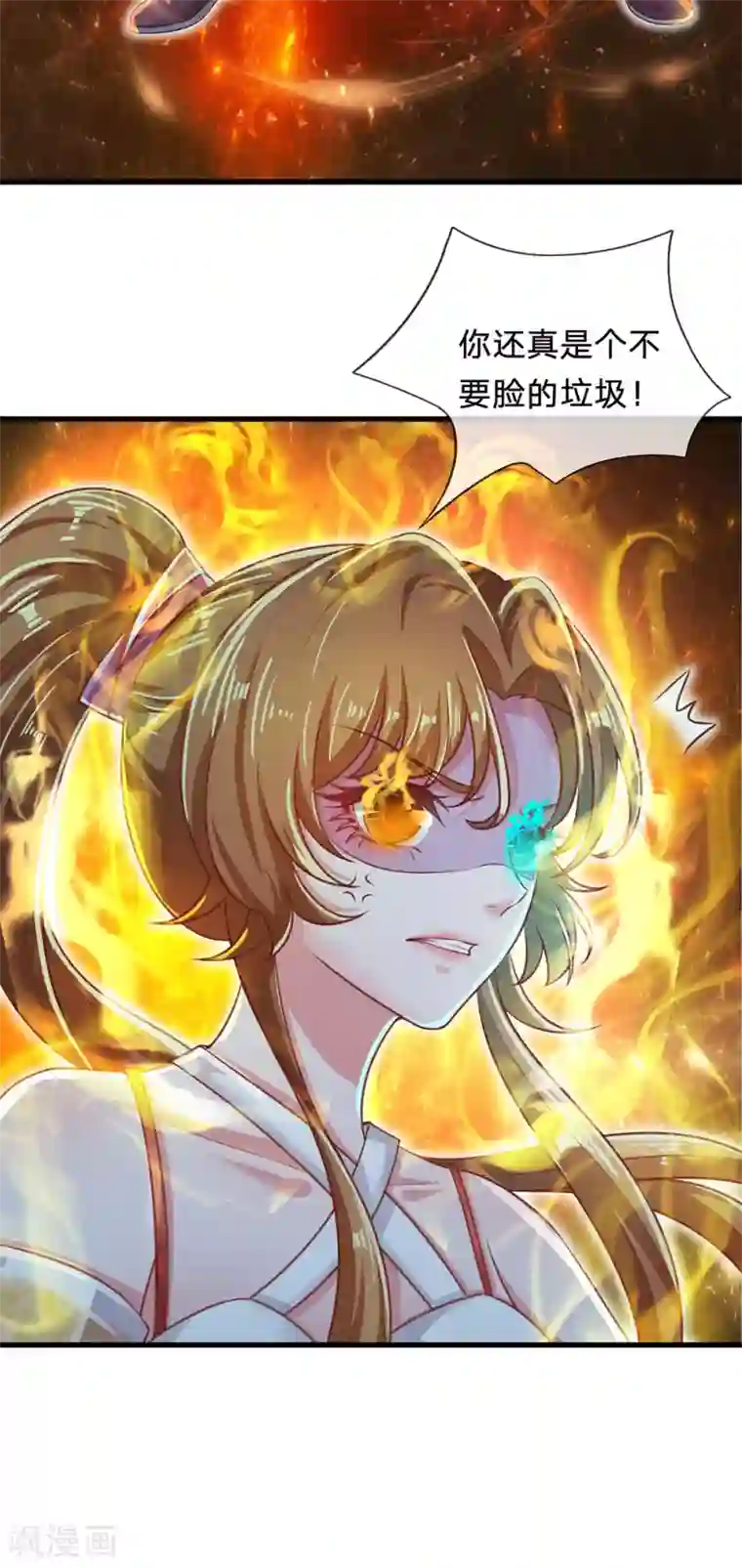 凤临天下：天下第一女君第73话 不要脸的垃圾