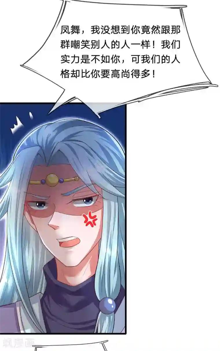 凤临天下：天下第一女君第74话 啪啪打脸