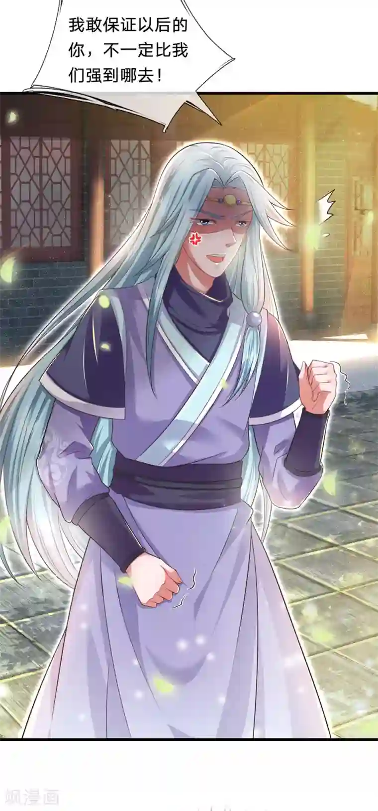凤临天下：天下第一女君第74话 啪啪打脸