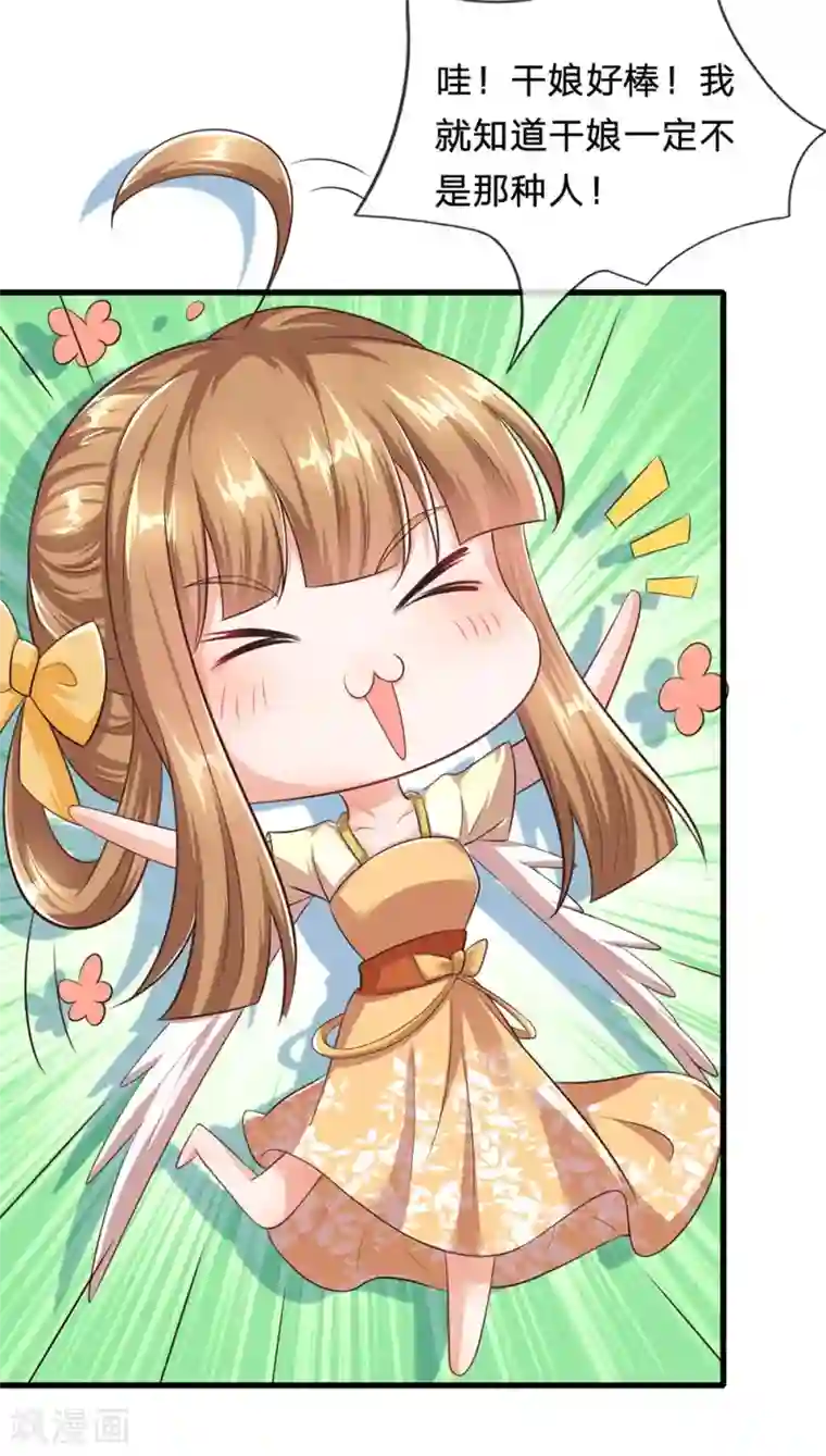 凤临天下：天下第一女君第74话 啪啪打脸