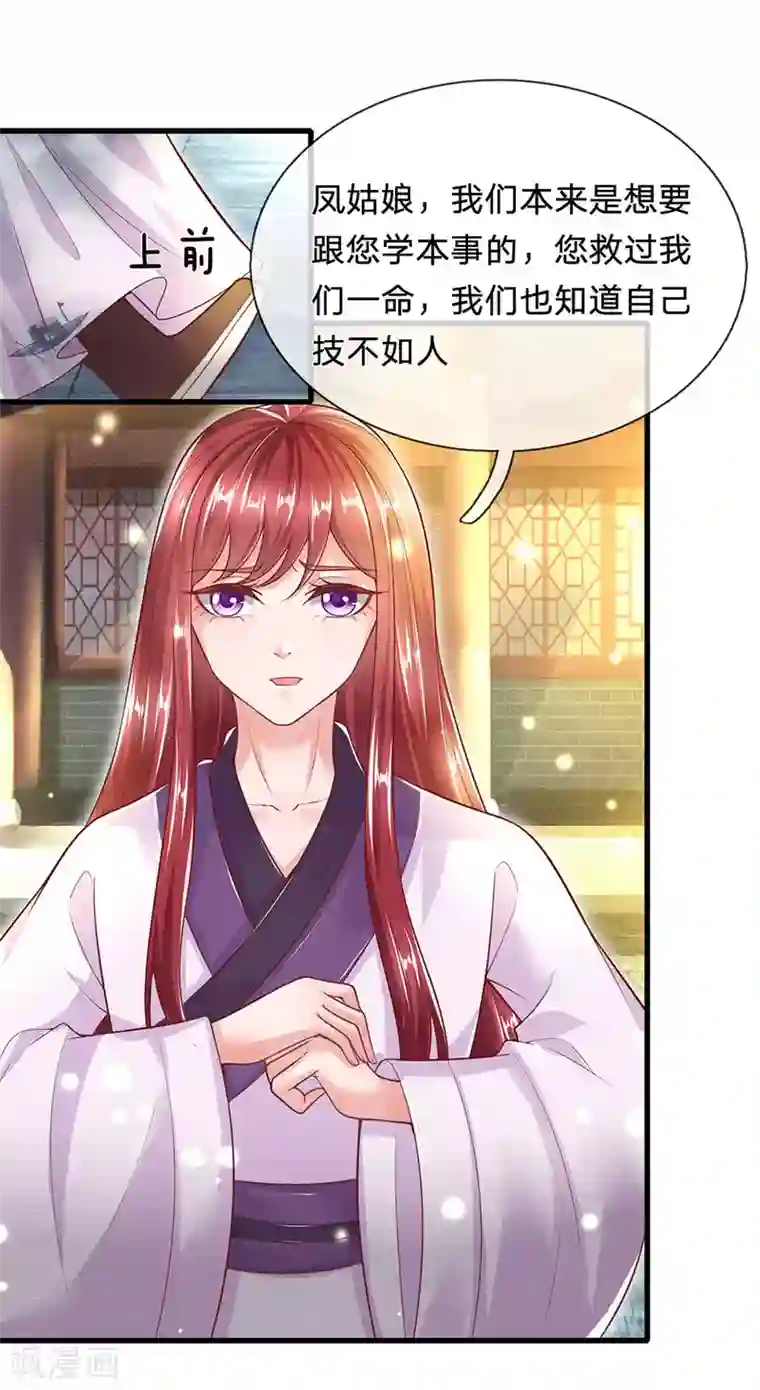 凤临天下：天下第一女君第74话 啪啪打脸