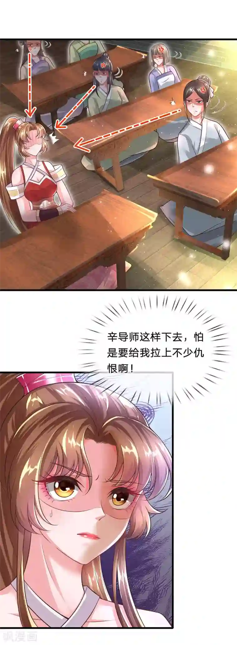 凤临天下：天下第一女君第74话 啪啪打脸