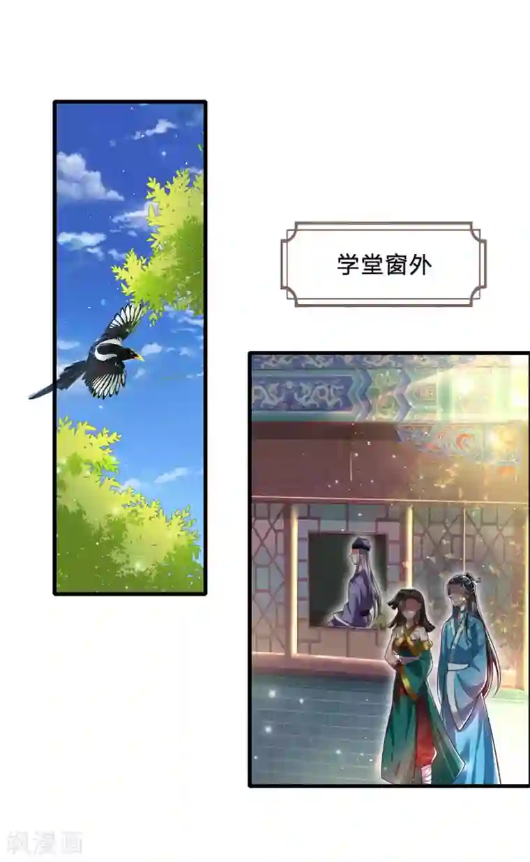 凤临天下：天下第一女君第74话 啪啪打脸