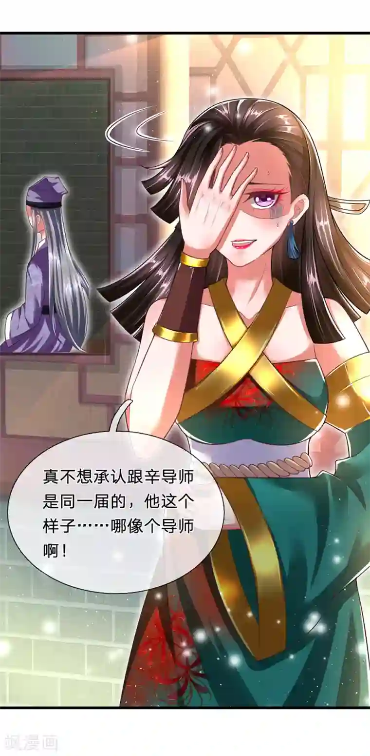 凤临天下：天下第一女君第74话 啪啪打脸