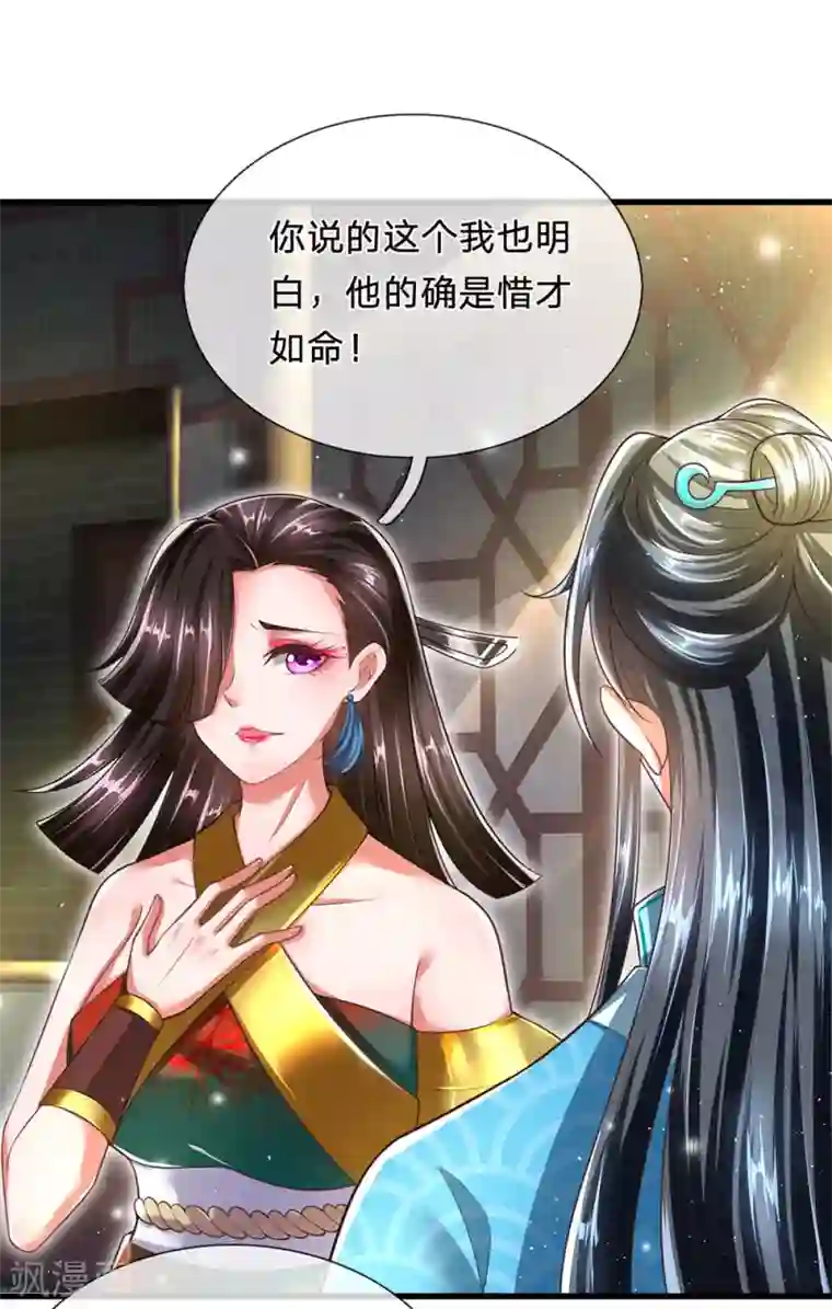 凤临天下：天下第一女君第74话 啪啪打脸